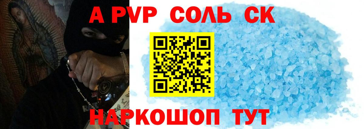 Alfa_PVP мука Юрга