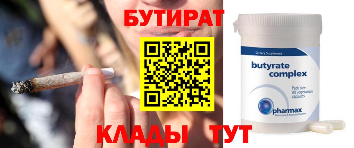 Альфа ПВП СОЛЬ   MDMA  Бошки Шишки  Юрга  Гашиш  Меф кристаллы  МЕФ  Вход с VPN  Экстази 