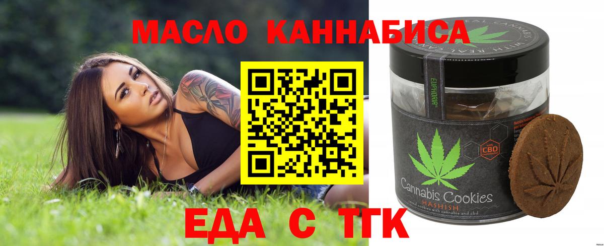 Юрга  Cannafood конопля  Вход с VPN 