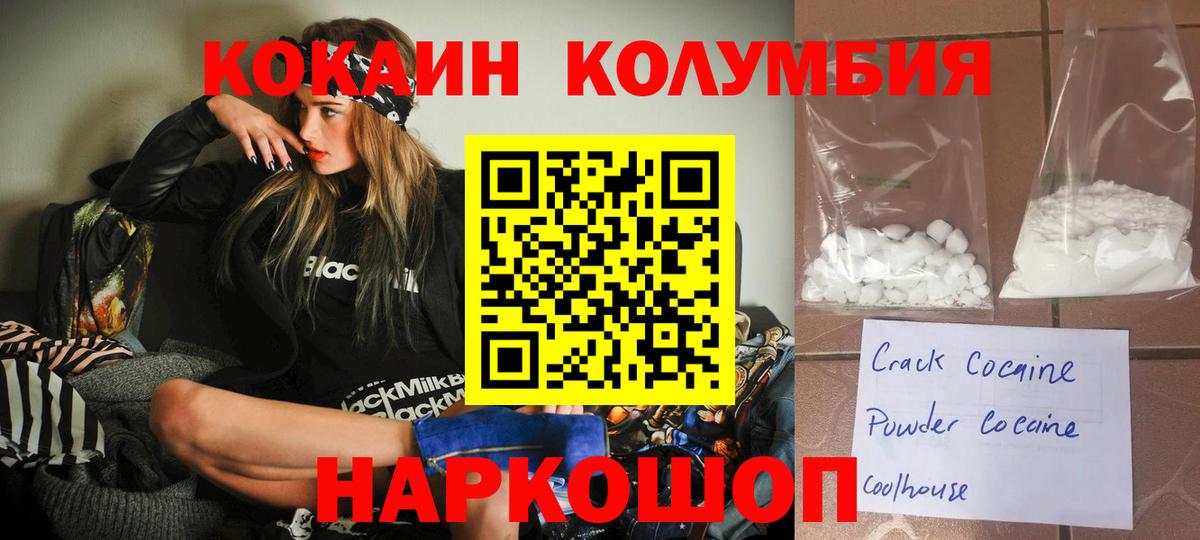 COCAIN 98% Юрга