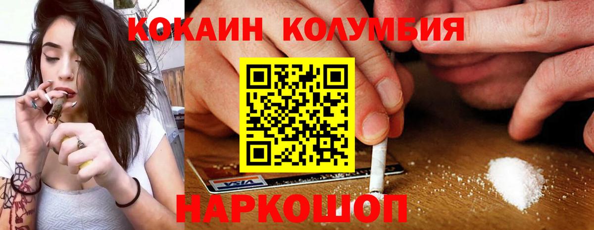 COCAIN Колумбийский  Вход с VPN  Кокаин  Юрга 
