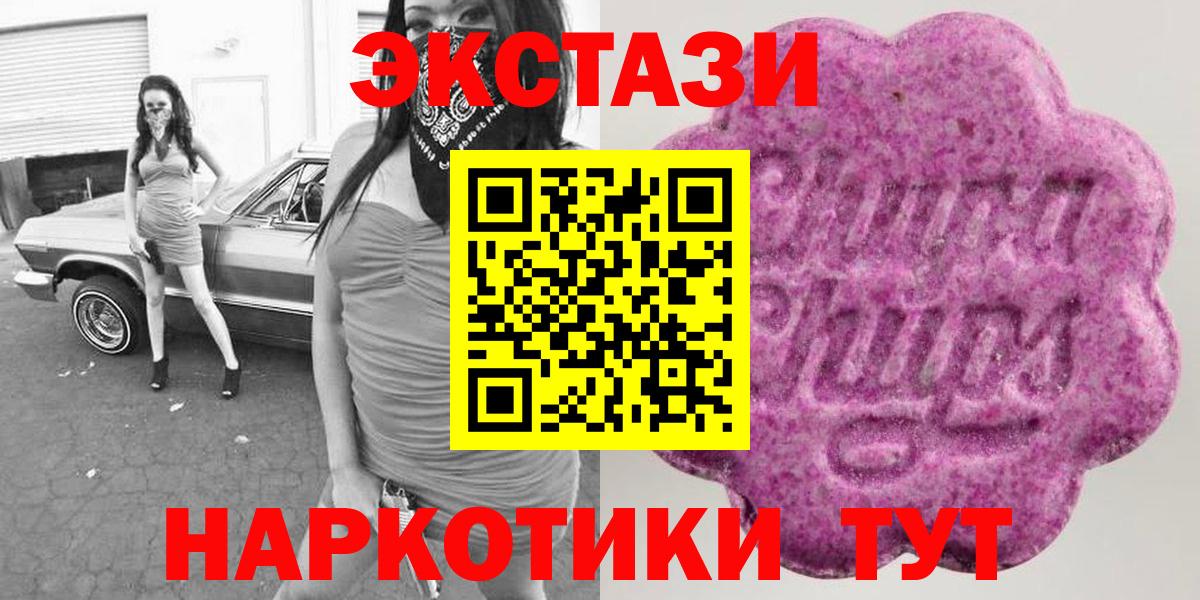 Ecstasy XTC Юрга