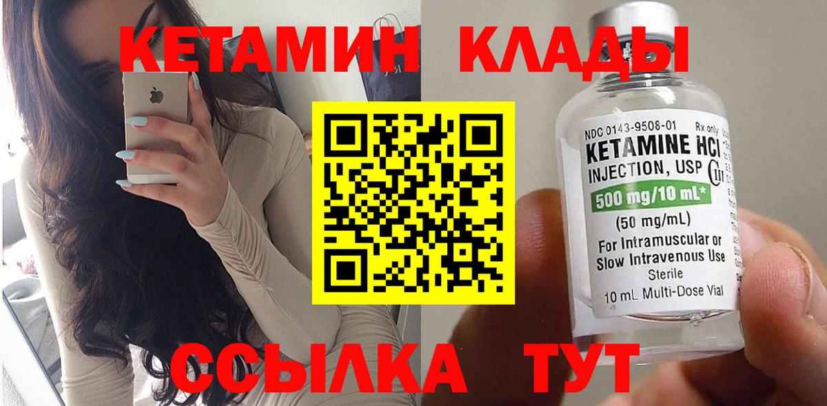 Кетамин ketamine  Вход с VPN  Кетамин ketamine  Юрга 