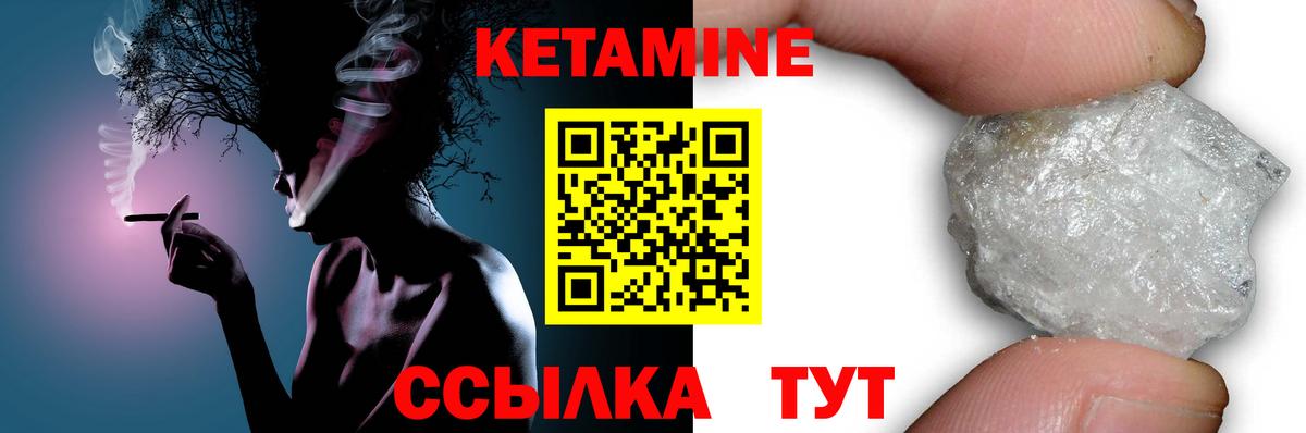 КЕТАМИН VHQ Юрга