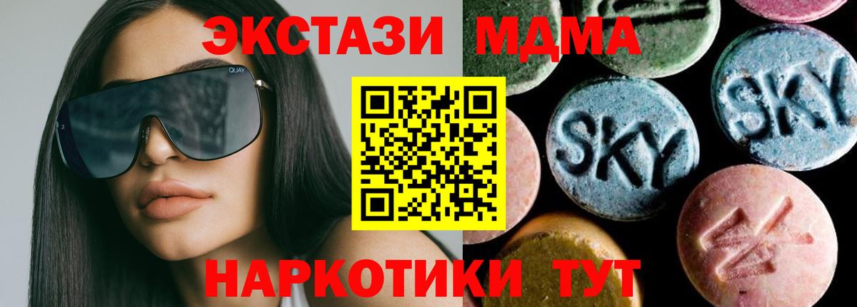 МДМА молли Юрга