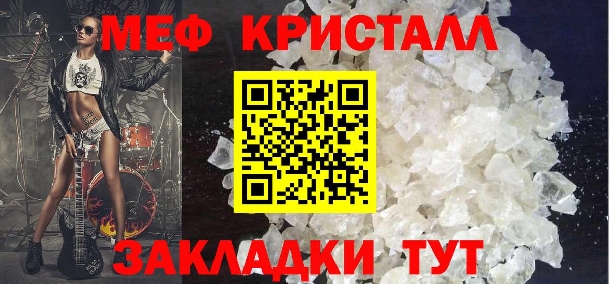 МЯУ-МЯУ  Меф  Вход с VPN  Юрга  МЯУ-МЯУ мяу мяу  МЯУ-МЯУ кристаллы 