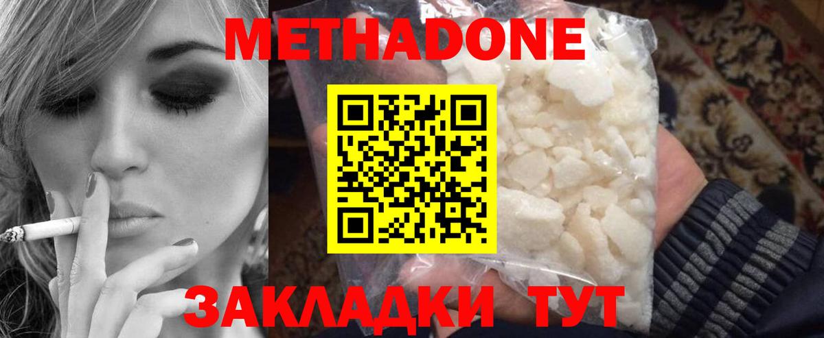 Юрга  Метадон methadone  Вход с VPN 