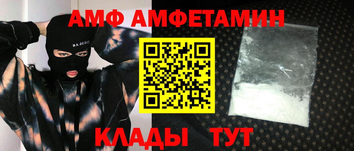 Юрга  МЕТАМФЕТАМИН витя  Вход с VPN 