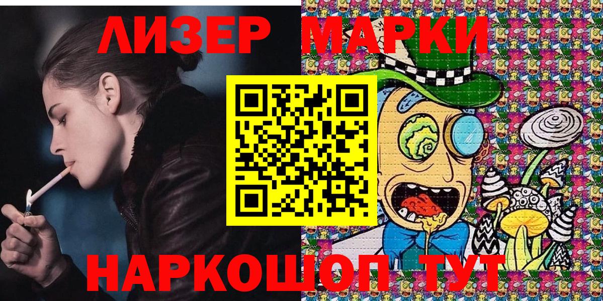 Юрга  Марки NBOMe 1,8мг  Вход с VPN  Марки NBOMe 1,8мг 