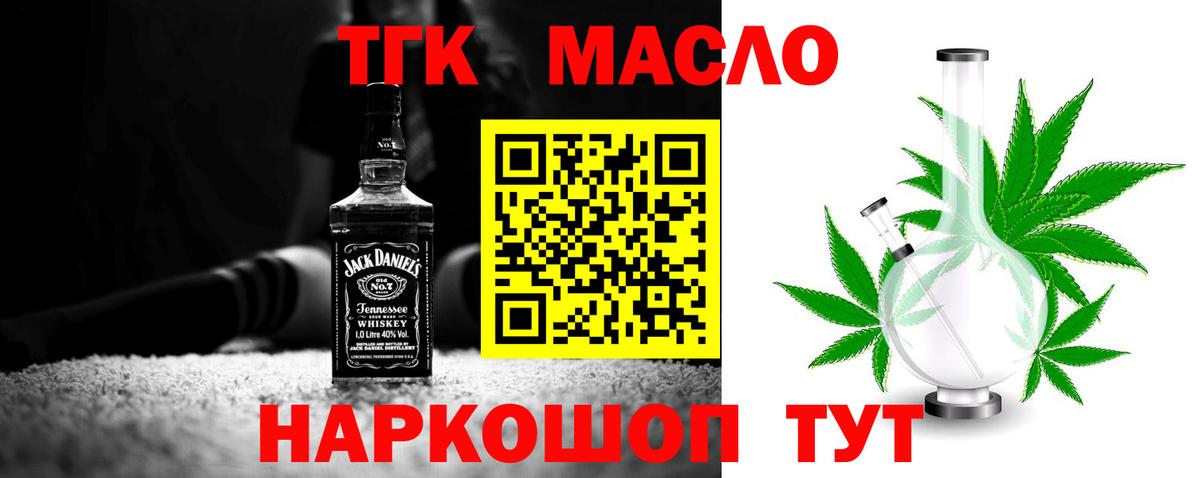 Дистиллят ТГК вейп Юрга